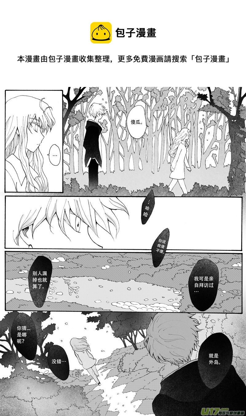 22.自弃 （2）-第38话