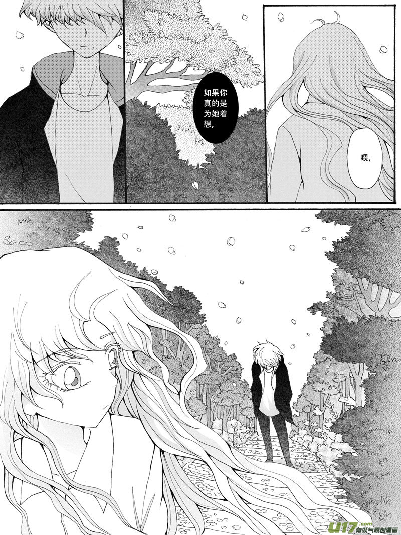 22.自弃 （2）-第38话