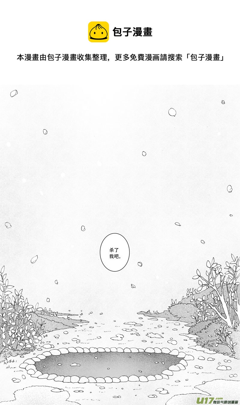 22.自弃 （2）-第38话