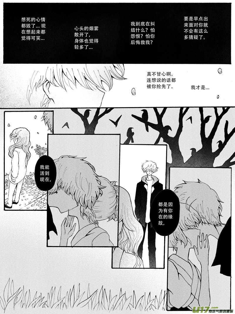23.理由 （2）-第40话