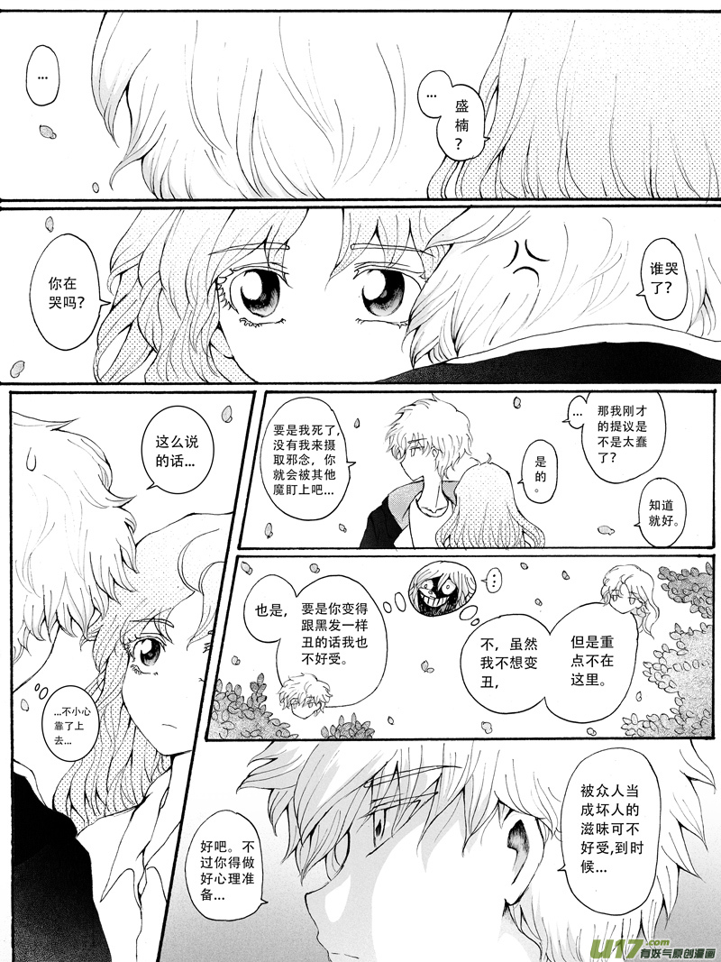 23.理由 （2）-第40话