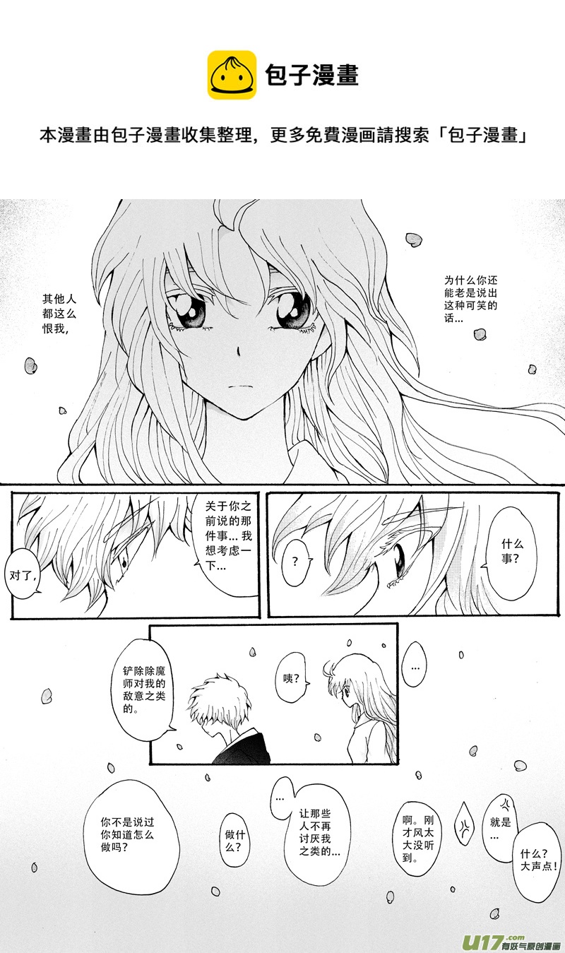 23.理由 （2）-第40话