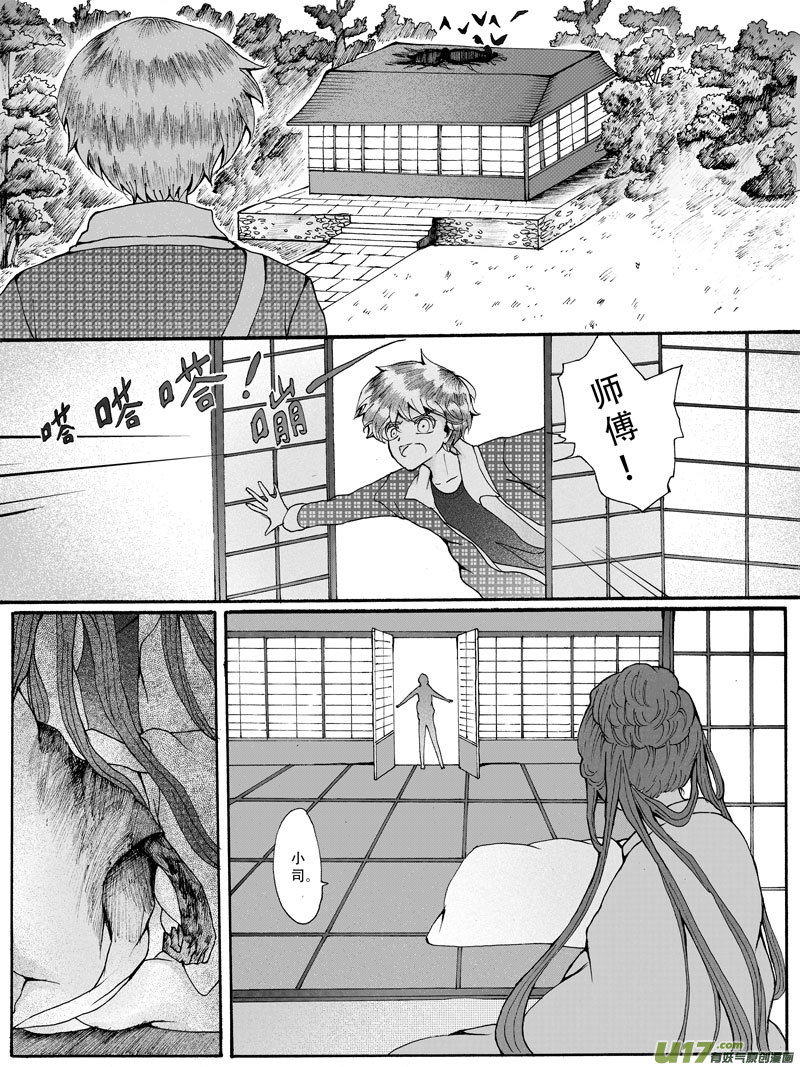24.出动 （2）-第42话