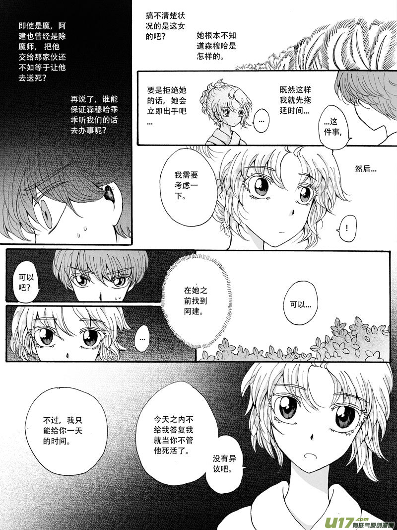 25.选择 （2）-第44话