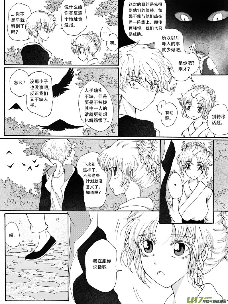 25.选择 （2）-第44话