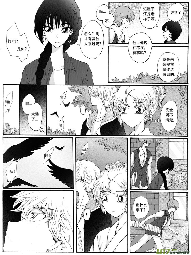 25.选择 （2）-第44话