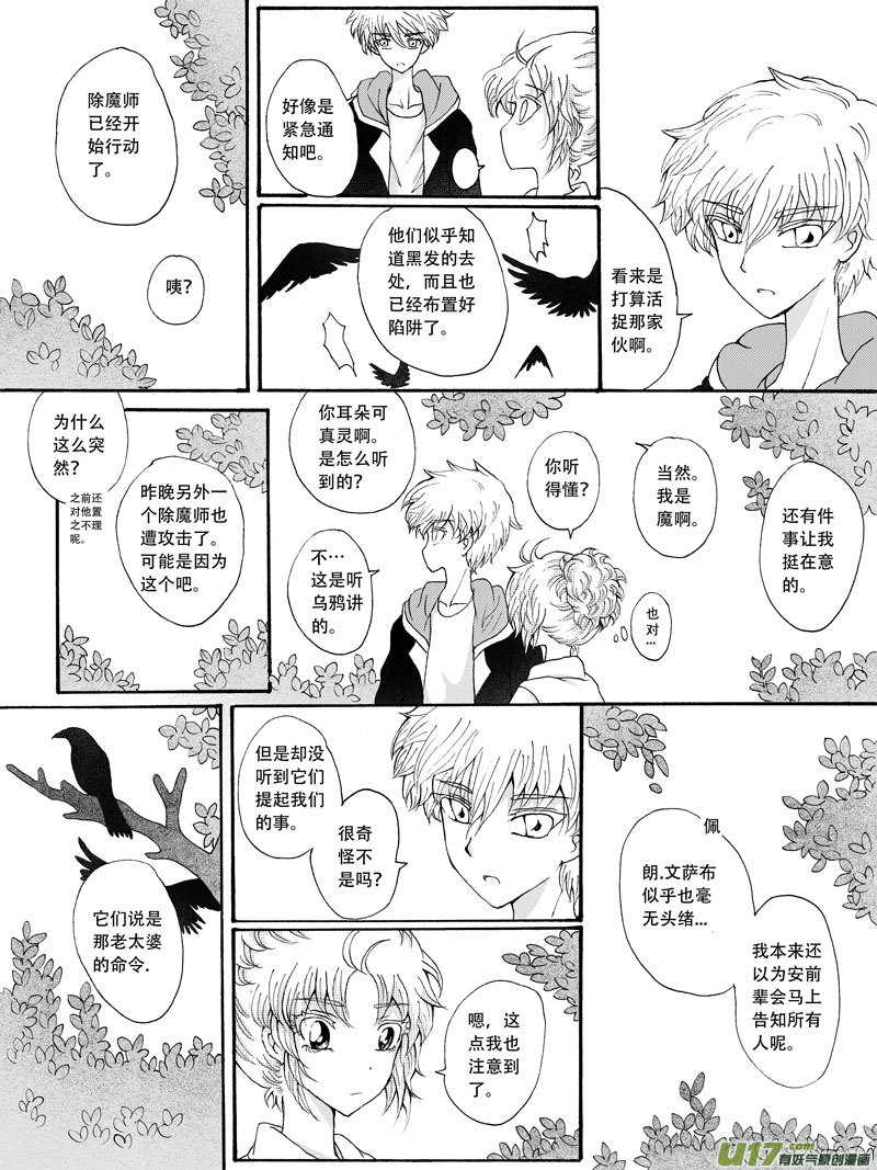 25.选择 （2）-第44话