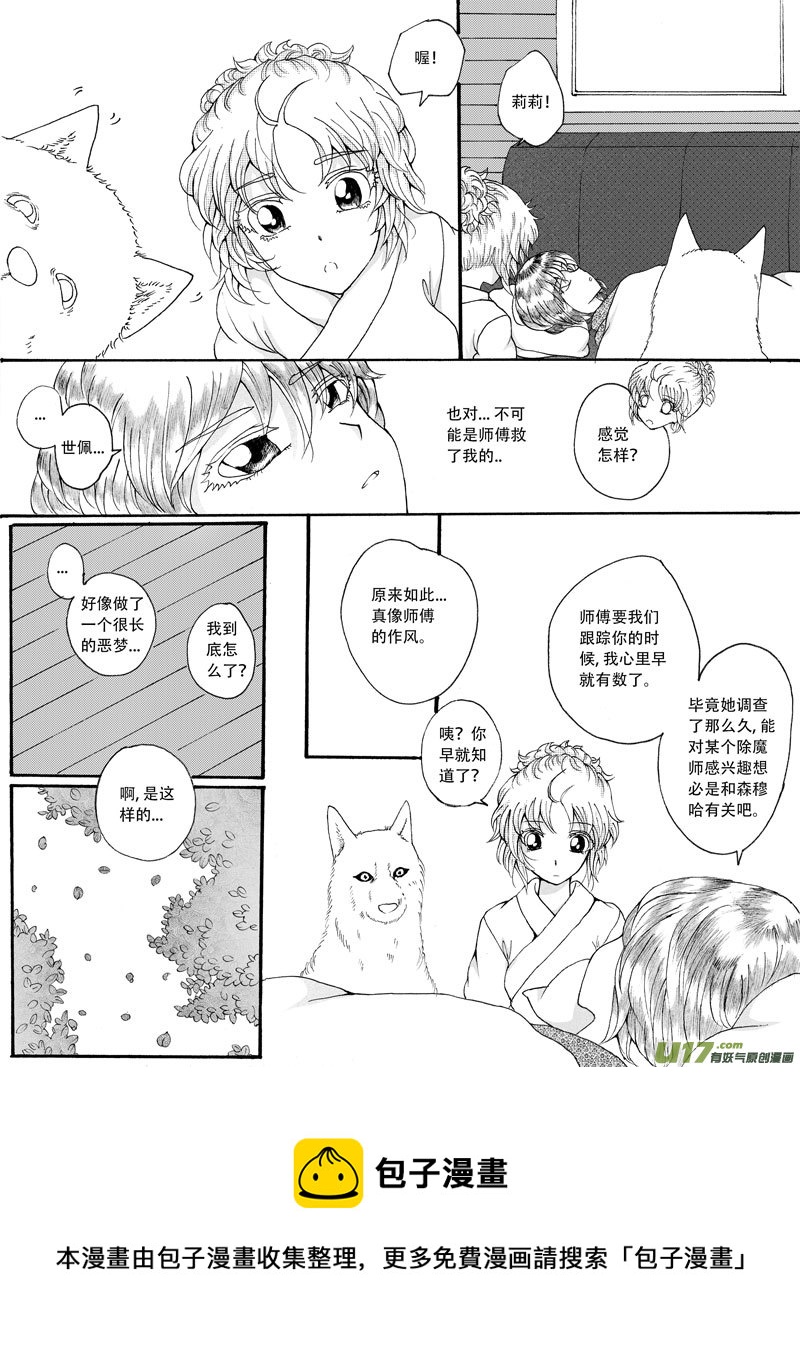 26.甦醒 （2）-第46话