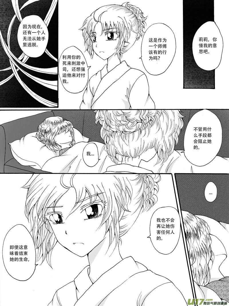 26.甦醒 （2）-第46话