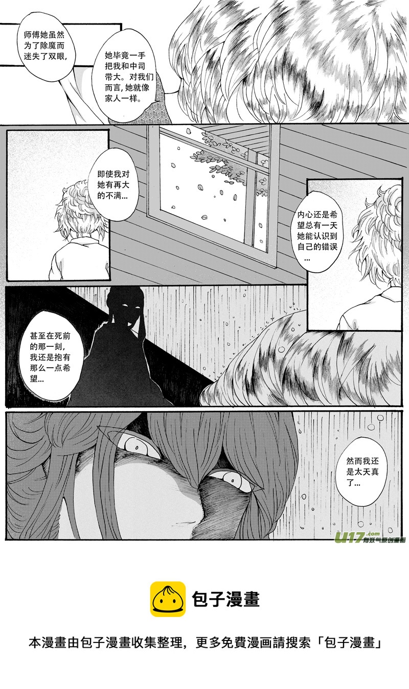 26.甦醒 （2）-第46话