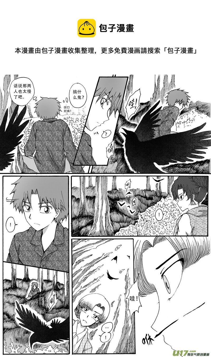 27.捕捉 （2）-第48话