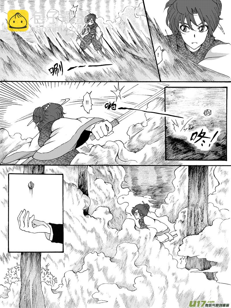 27.捕捉 （2）-第48话