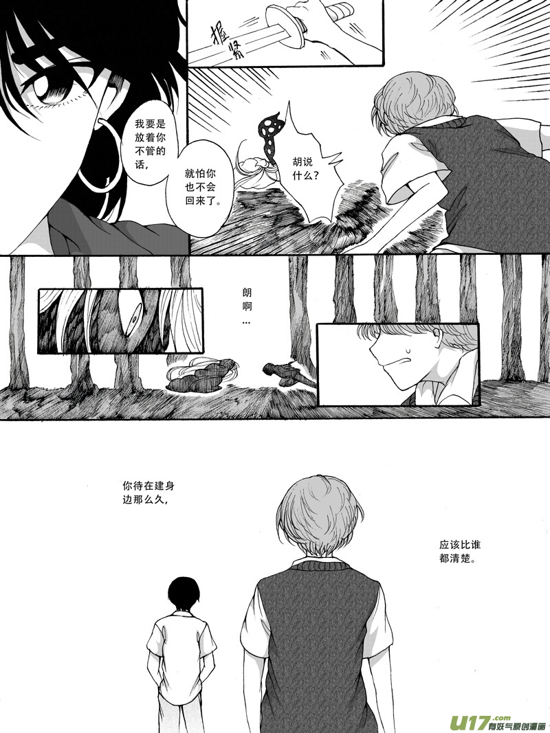 29.救援 （2）-第52话