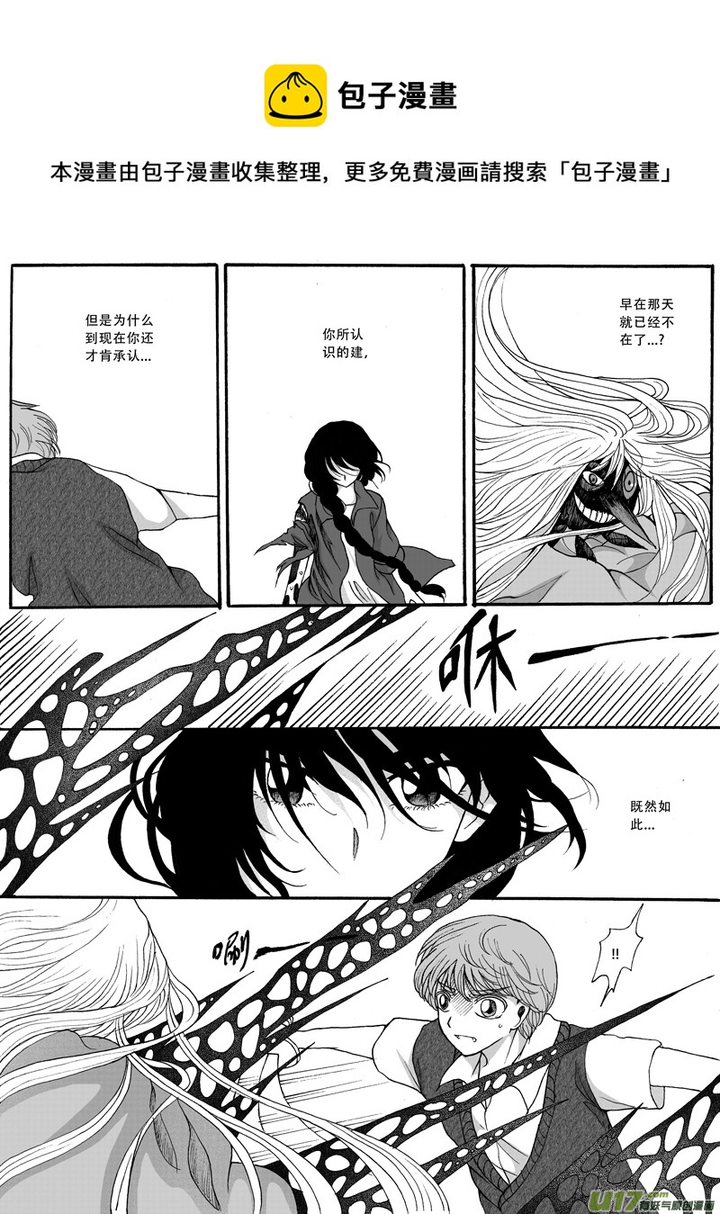 29.救援 （2）-第52话