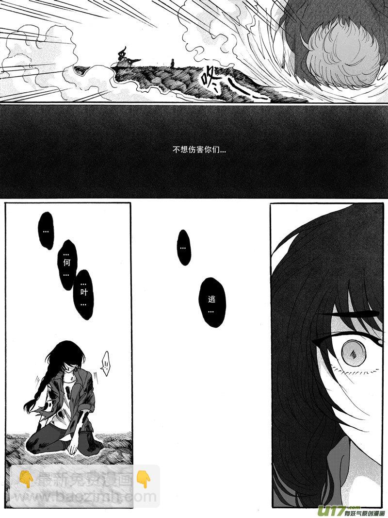29.救援 （4）-第54话