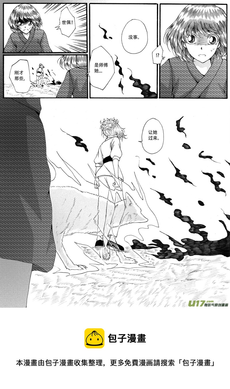 30.决定 （2）-第56话