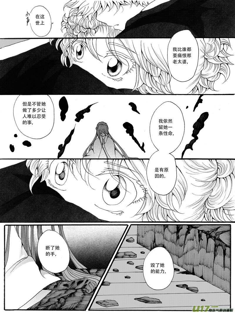 31.矛盾 （1）-第58话