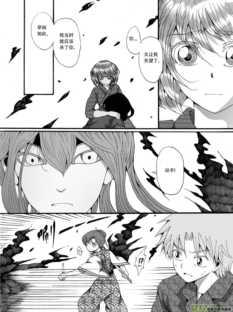 31.矛盾 （1）-第58话