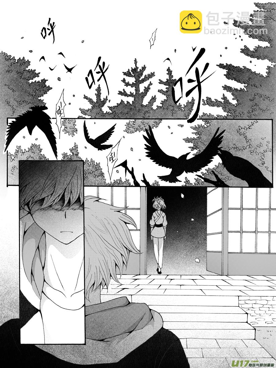 32.安息 （1）-第60话