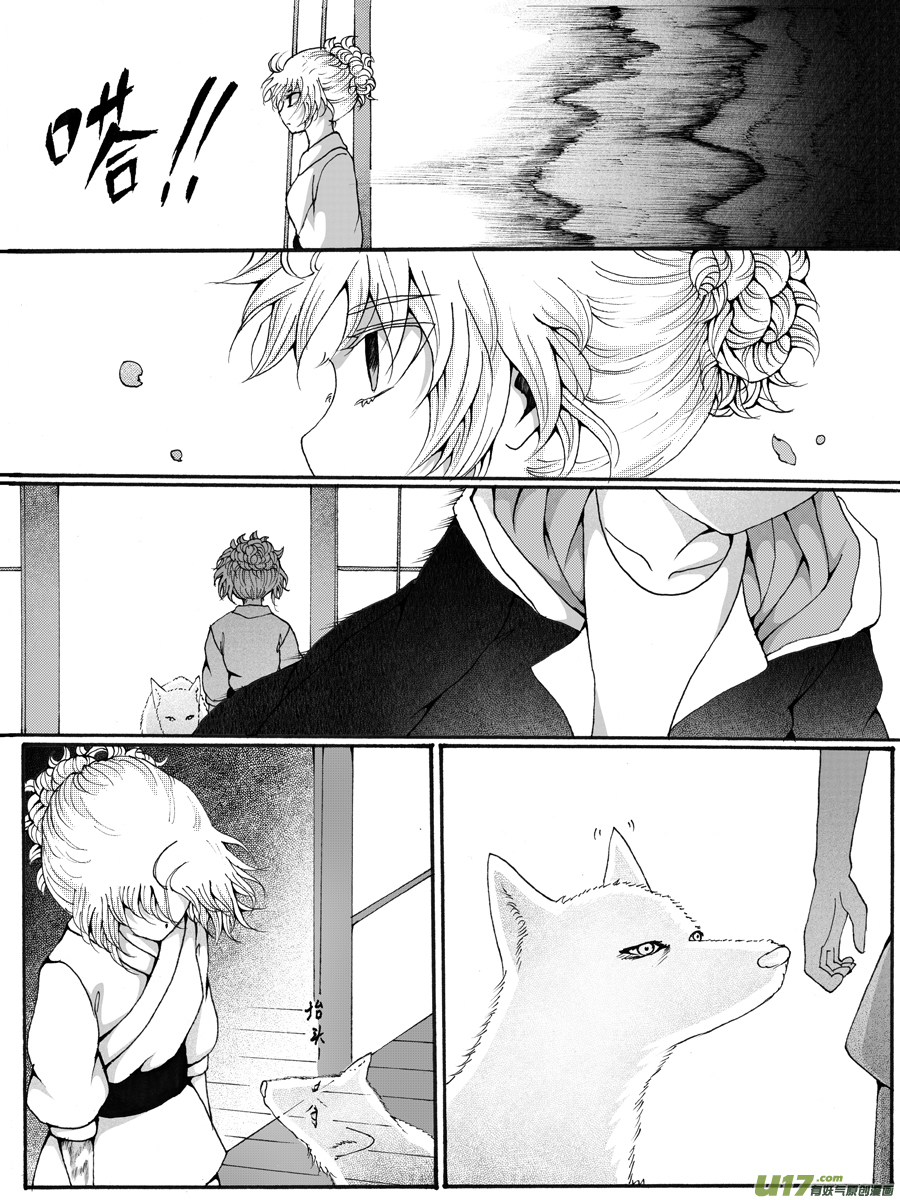 32.安息 （1）-第60话