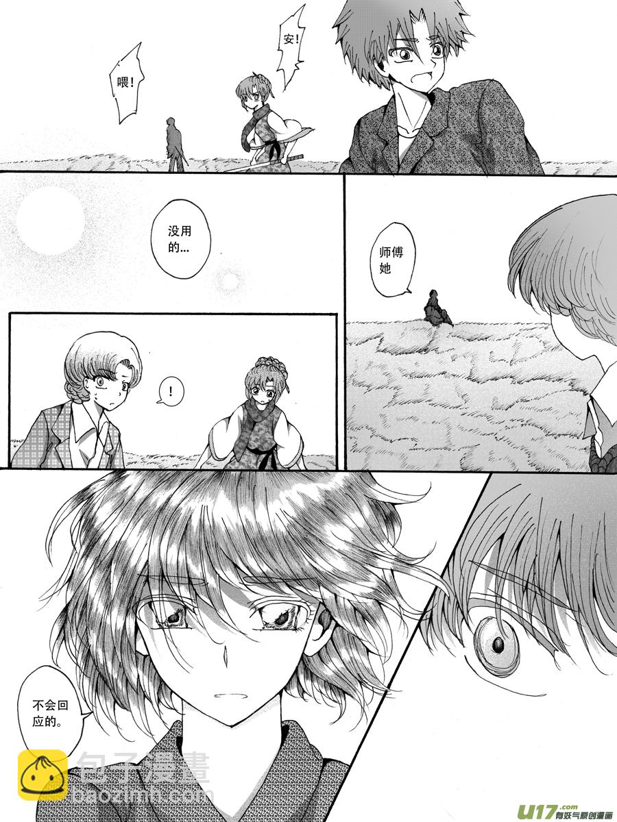 32.安息 （1）-第60话