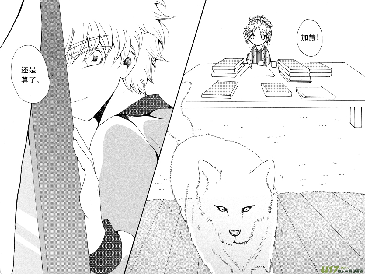33.解药 （2）-第64话