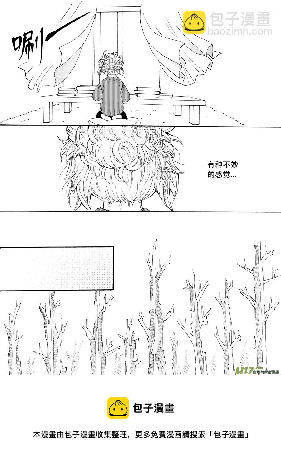 33.解药 （2）-第64话