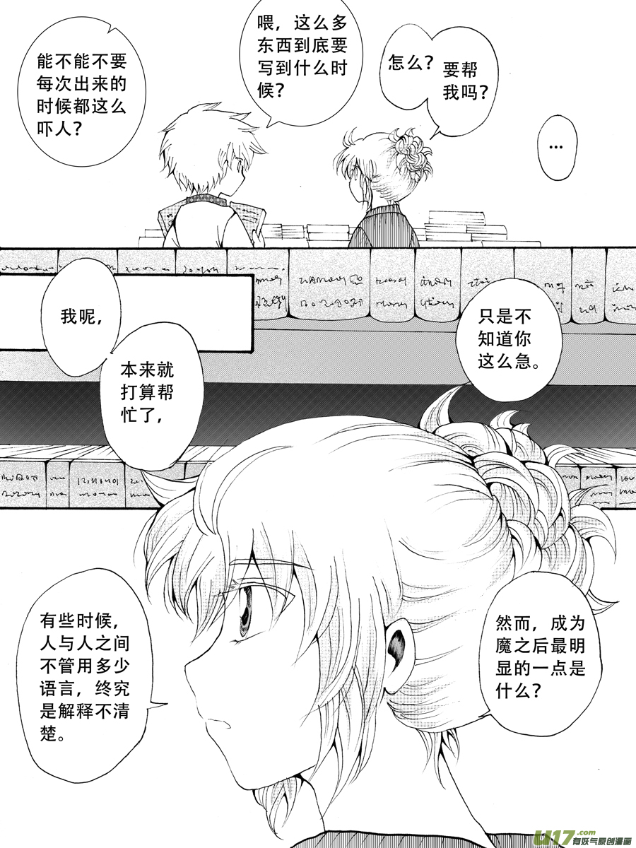 33.解药 （2）-第64话