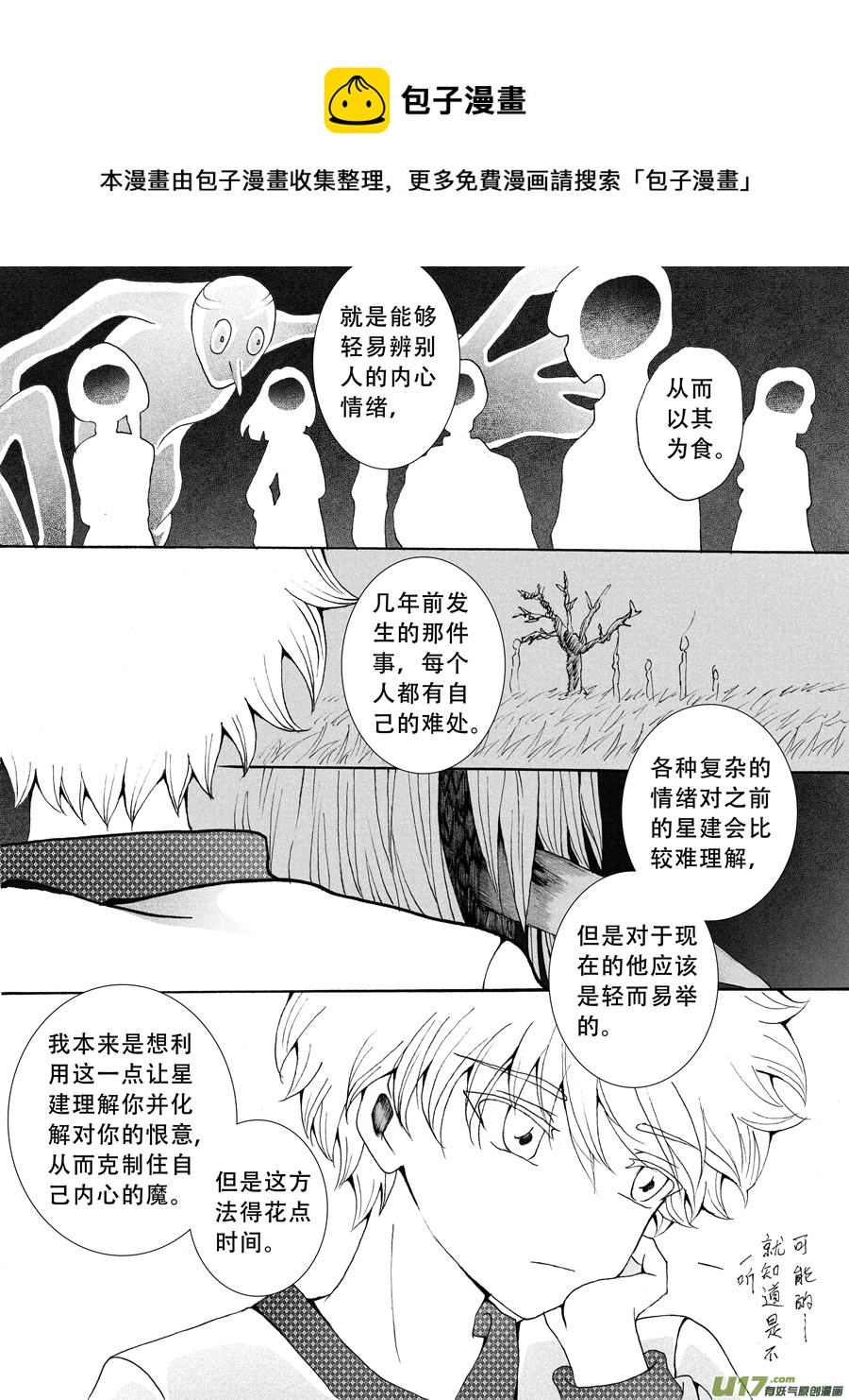 33.解药 （2）-第64话