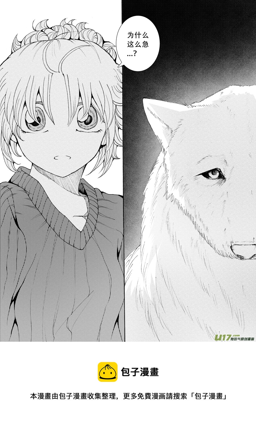 34.化解 （1）-第66话