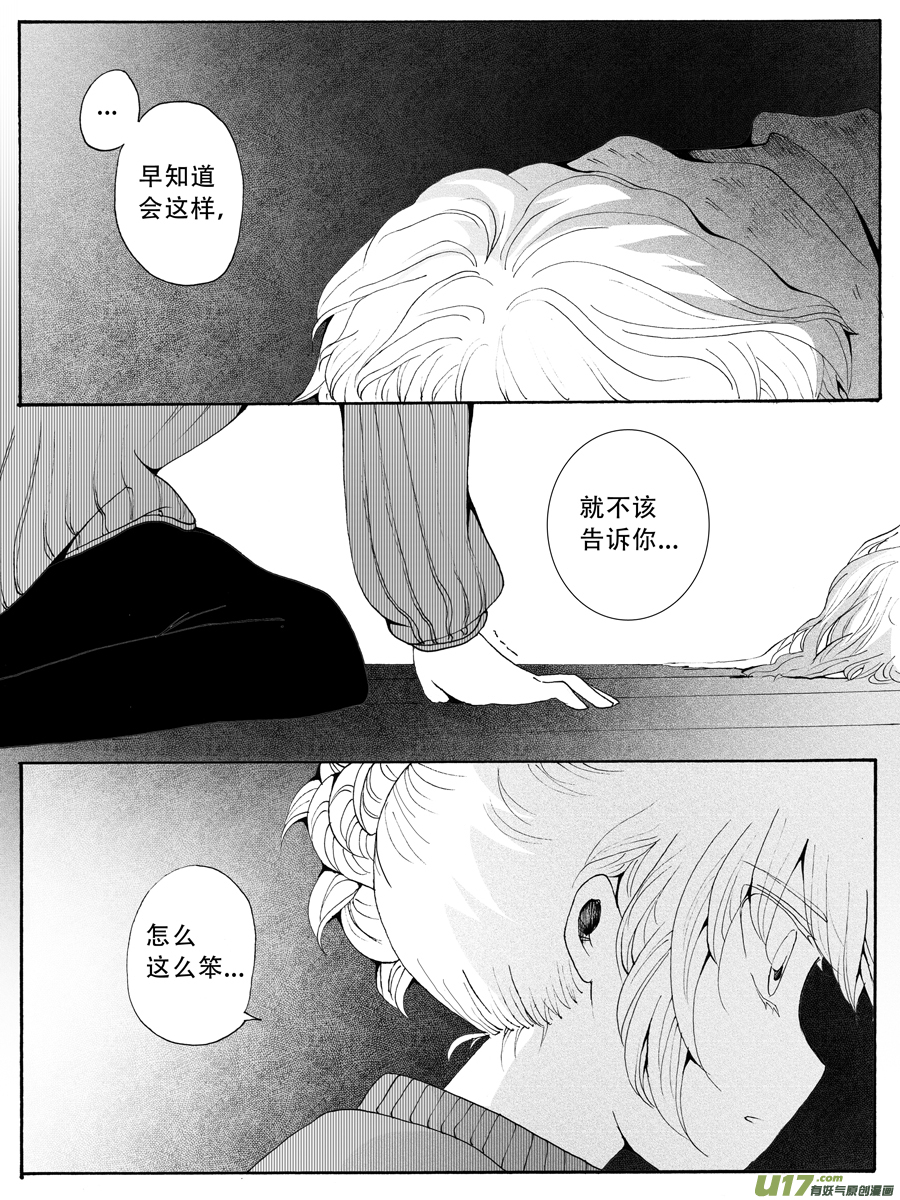 34.化解 （1）-第66话