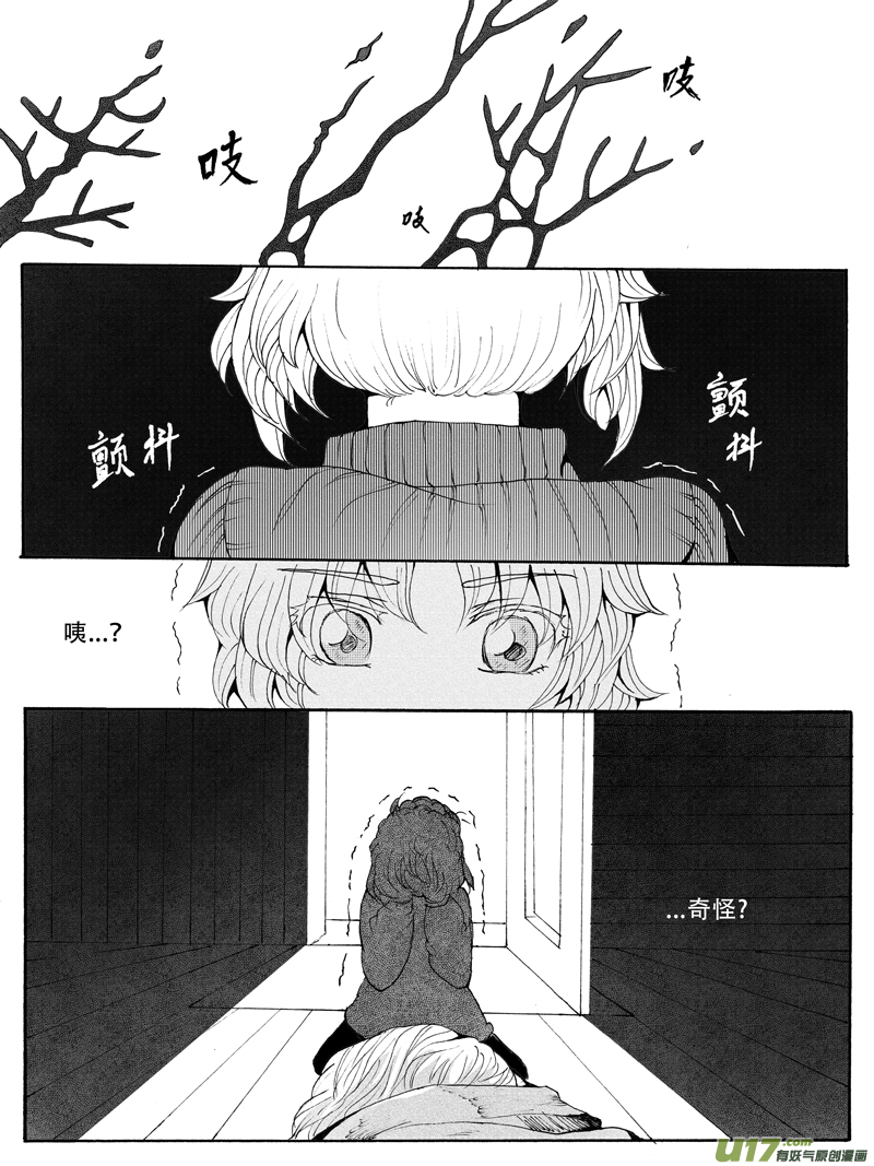 34.化解 （1）-第66话
