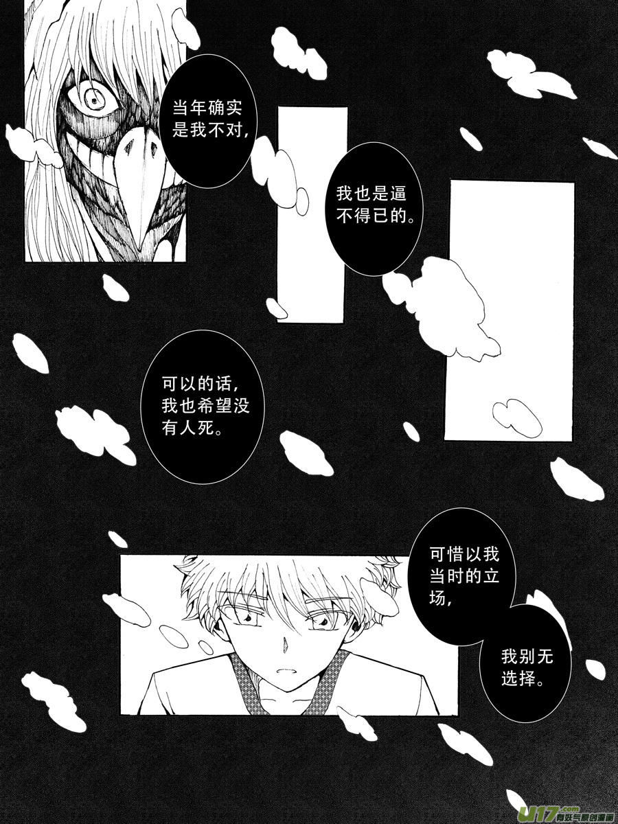 34.化解 （3）-第68话