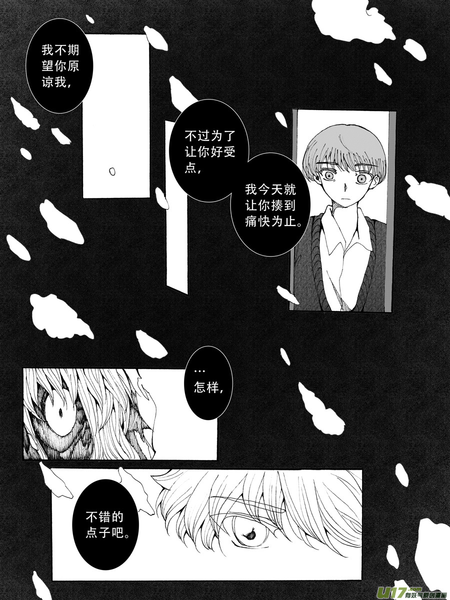 34.化解 （3）-第68话