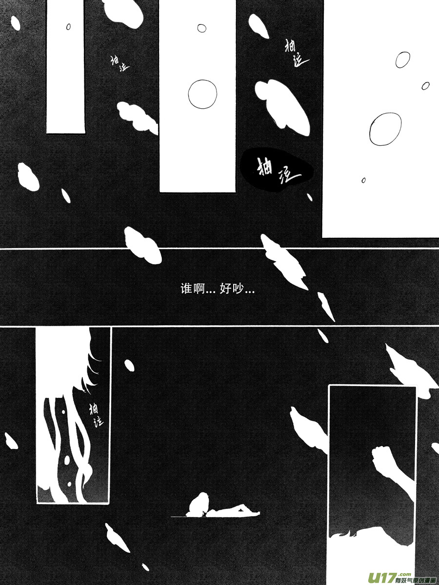 34.化解 （3）-第68话