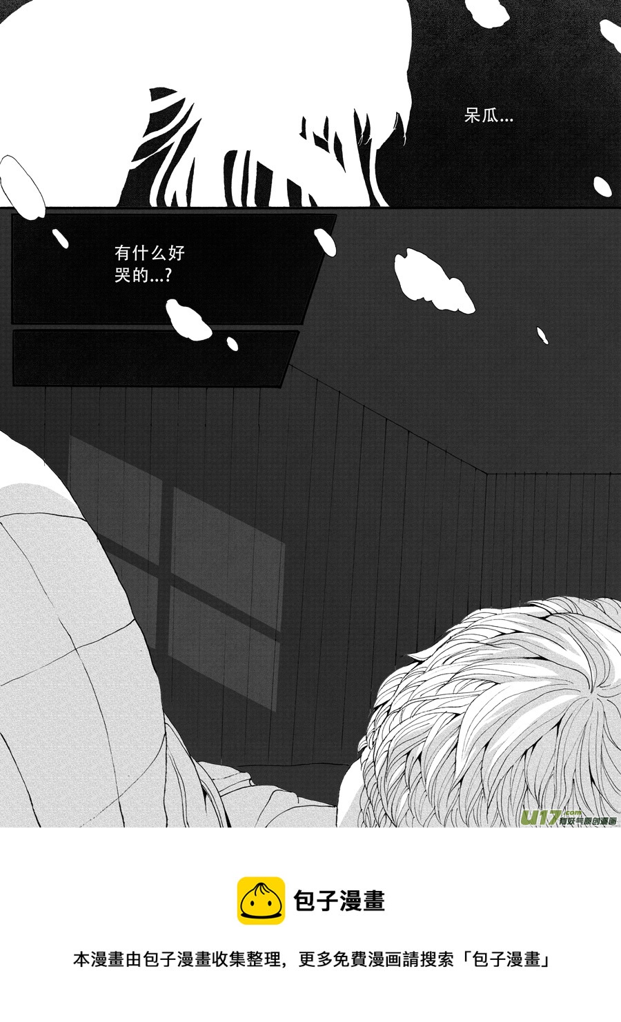 34.化解 （3）-第68话