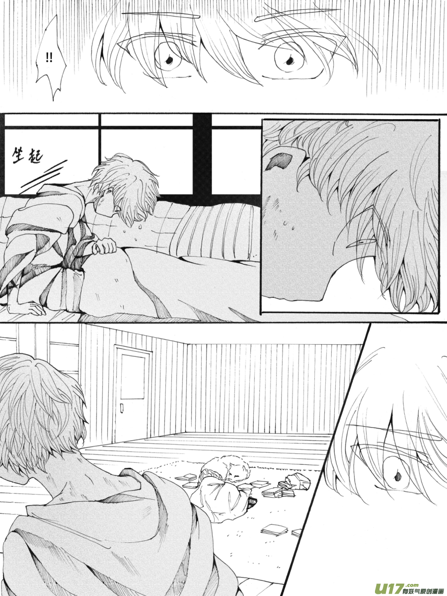 34.化解 （5）-第70话