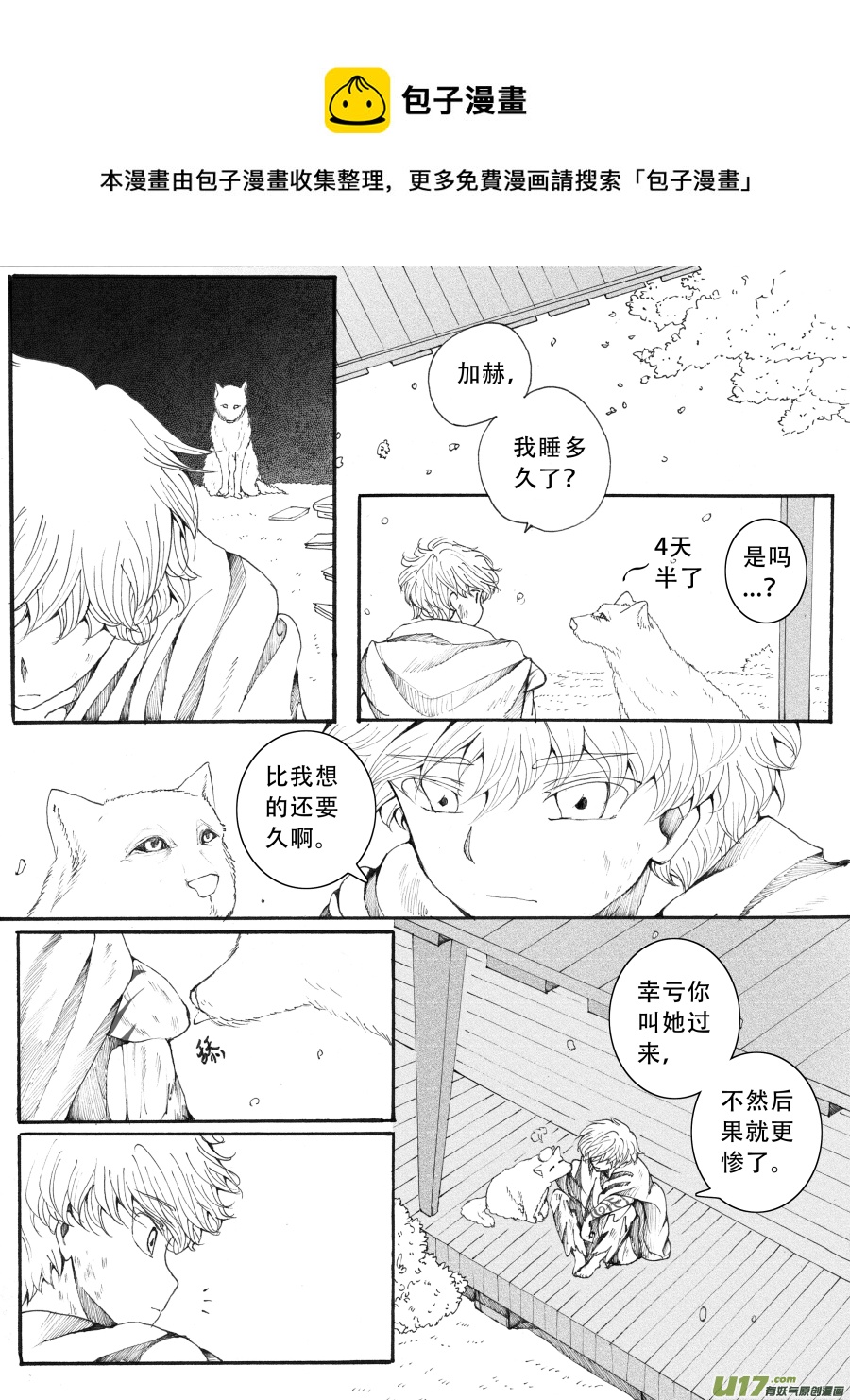 34.化解 （5）-第70话