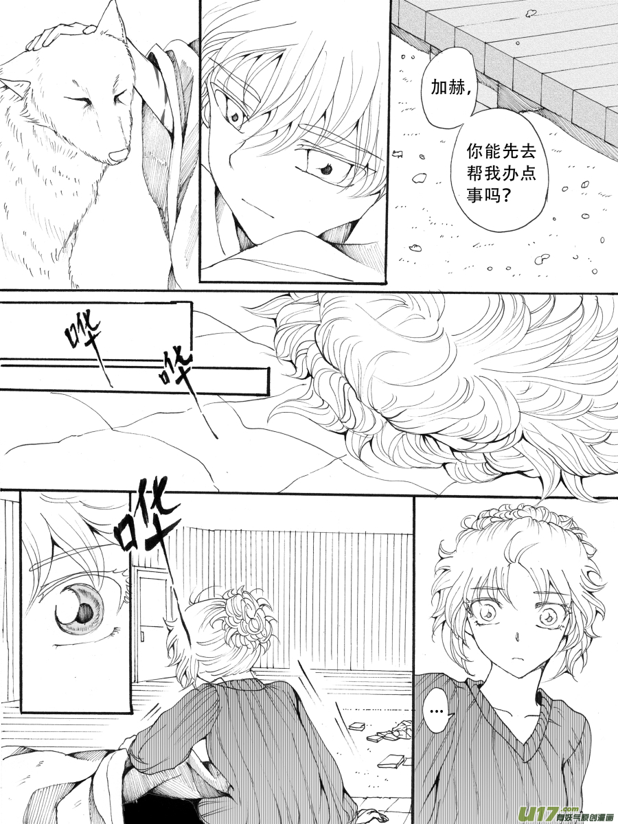 34.化解 （5）-第70话