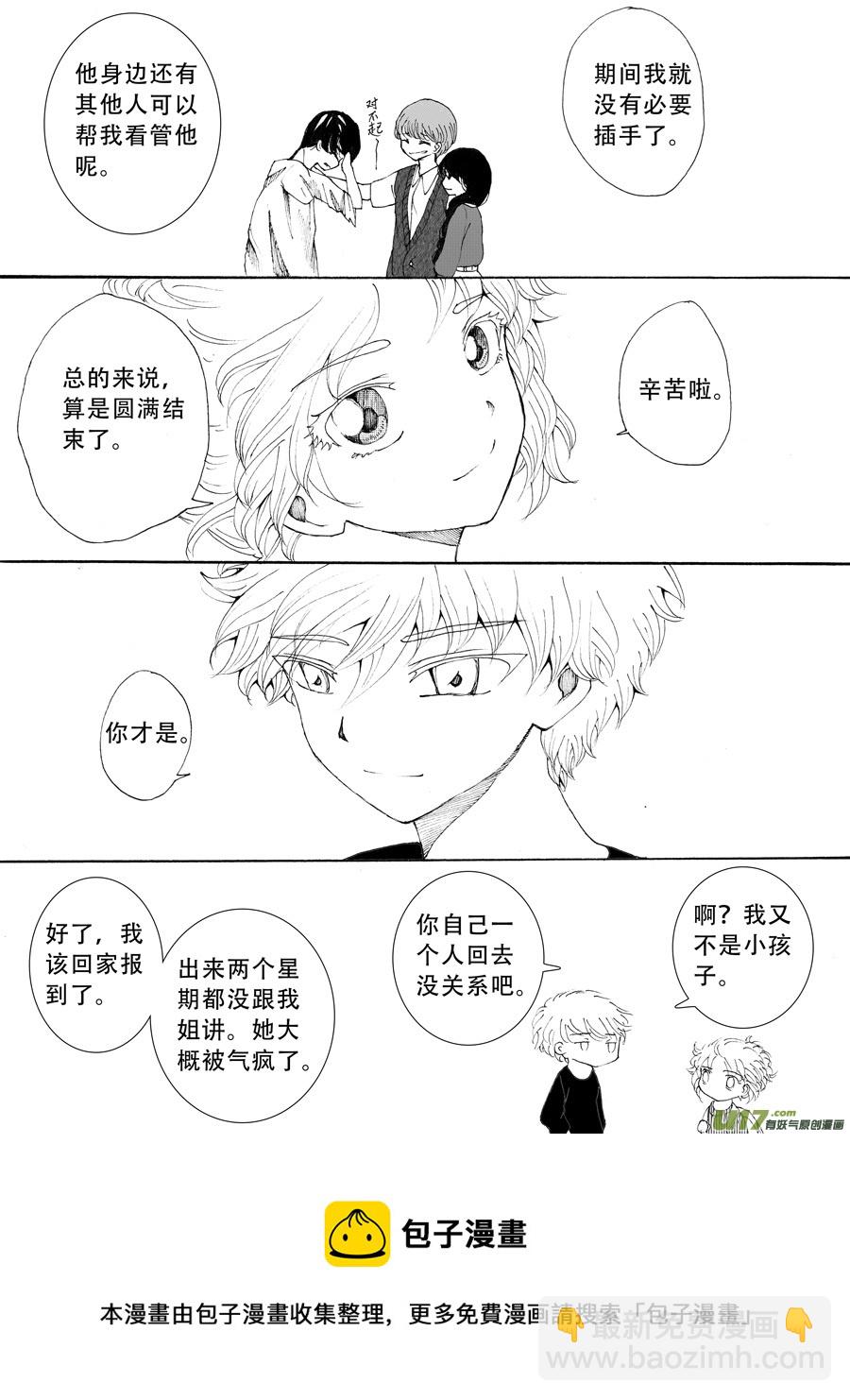 34.化解 （7）-第72话