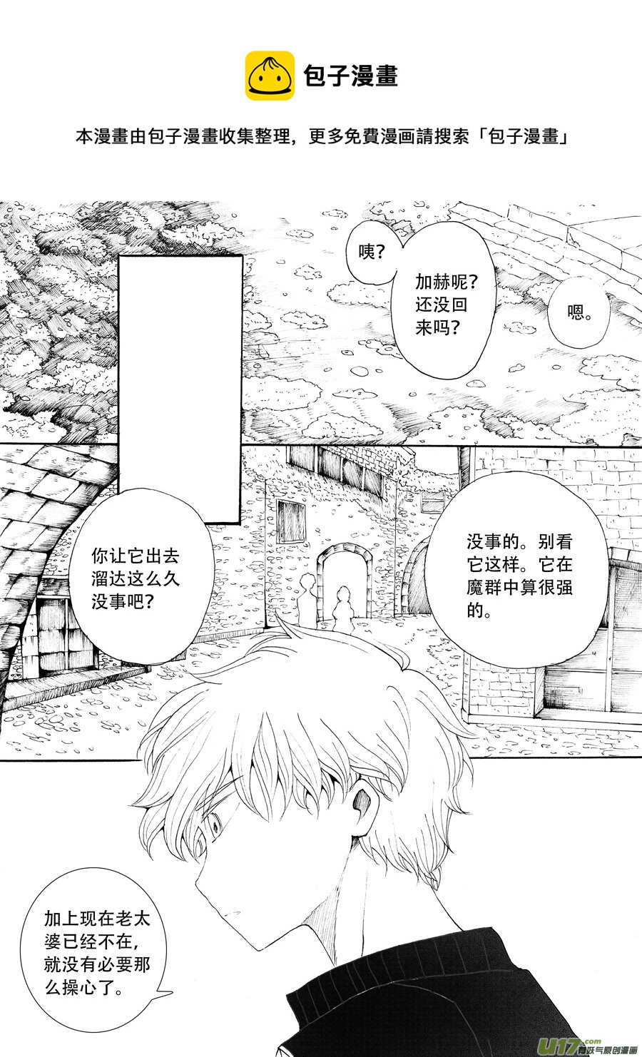 35.戴蒙 （2）-第74话