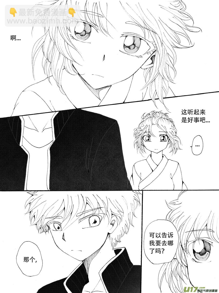 35.戴蒙 （2）-第74话