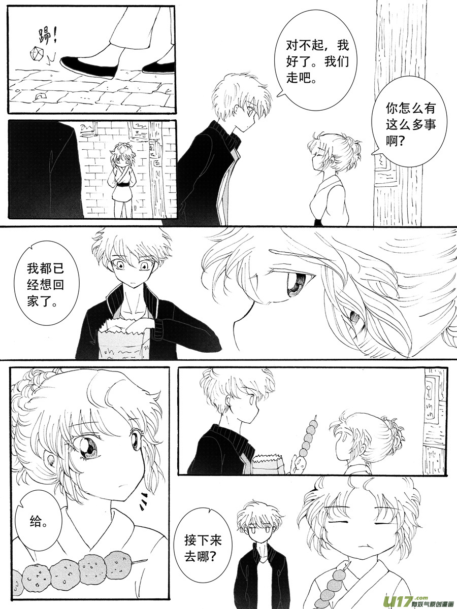 35.戴蒙 （2）-第74话