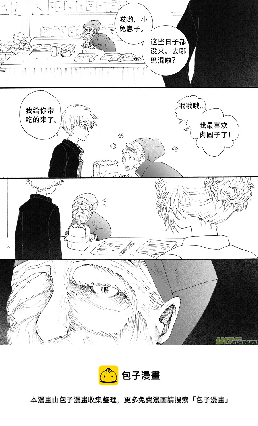 35.戴蒙 （2）-第74话