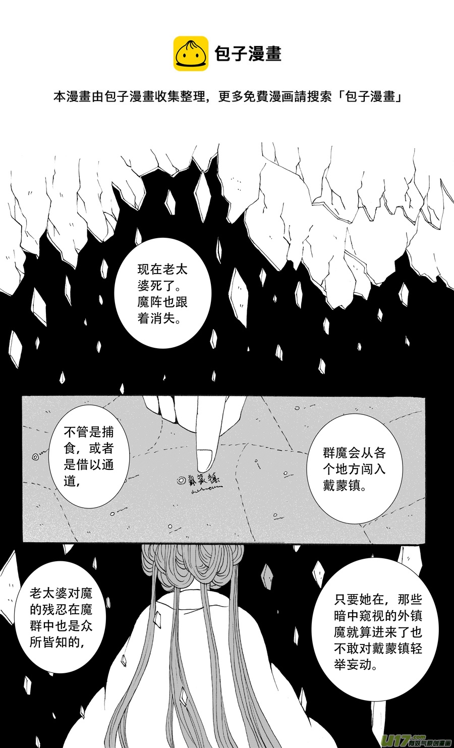 35.戴蒙 （4）-第76话