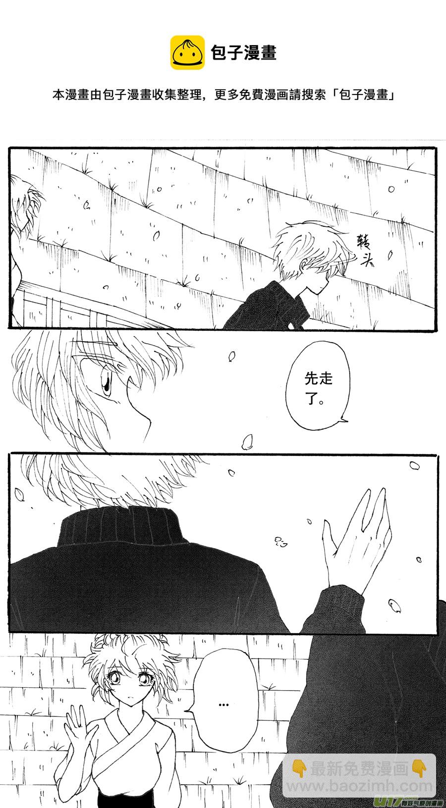 35.戴蒙 （4）-第76话