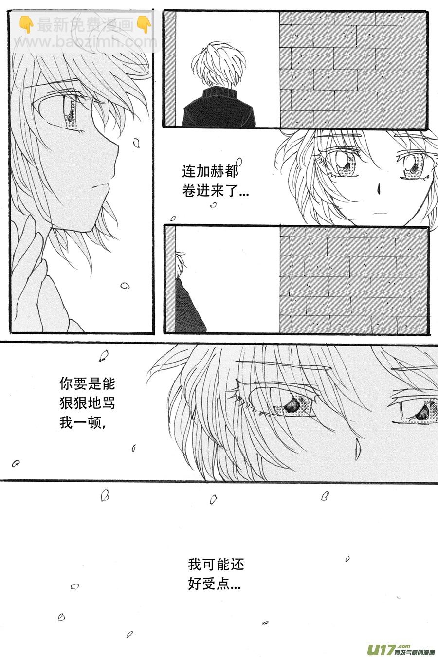 35.戴蒙 （4）-第76话
