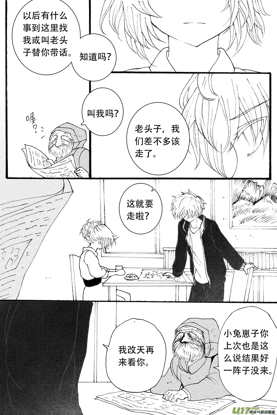 35.戴蒙 （4）-第76话