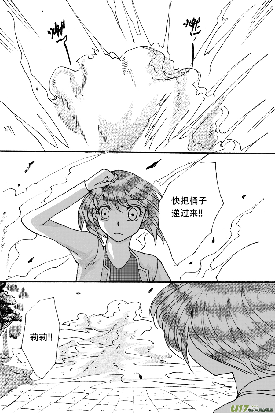 36.徒弟 （4）-第80话