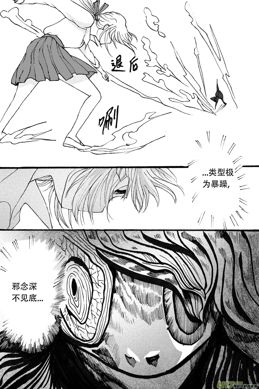 36.徒弟 （4）-第80话